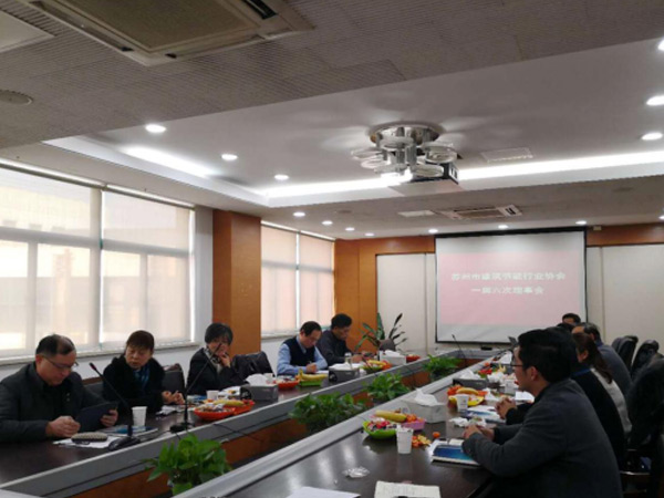 心日源再獲殊榮，董事長黃晨東先生當選為蘇州建筑節(jié)能協(xié)會副會長-2
