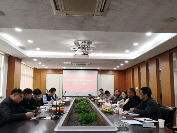 心日源再獲殊榮，董事長黃晨東先生當選為蘇州建筑節(jié)能協(xié)會副會長-3