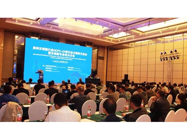 八家中國空調(diào)企業(yè)共同倡議提速R290空調(diào)市場化