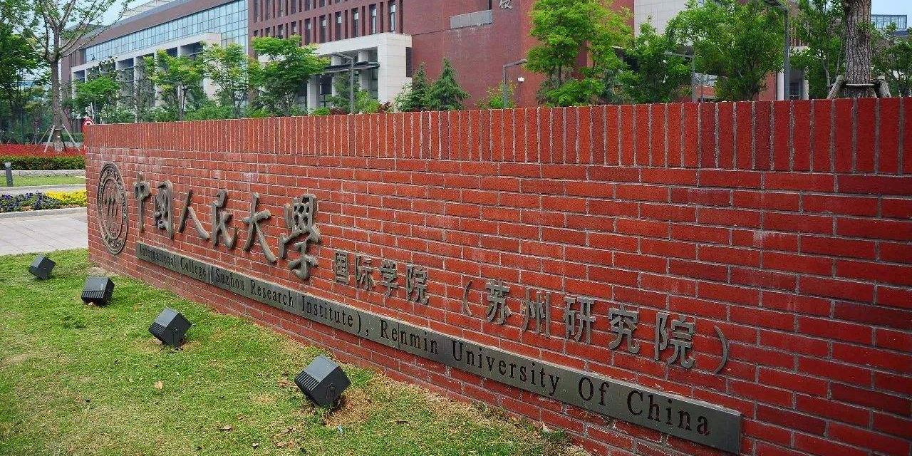 中國人民大學(xué)國際學(xué)院地源熱泵全熱回收系統(tǒng)優(yōu)化
