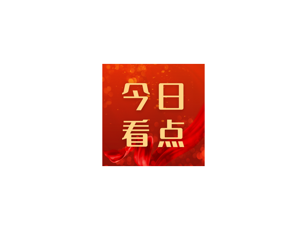 從“碳中和”世界杯，看我們?nèi)绾瓮苿?dòng)綠色節(jié)能發(fā)展